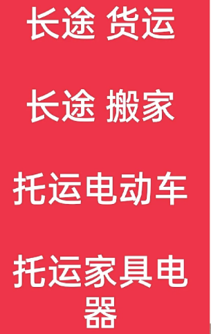 湖州到永平搬家公司-湖州到永平长途搬家公司